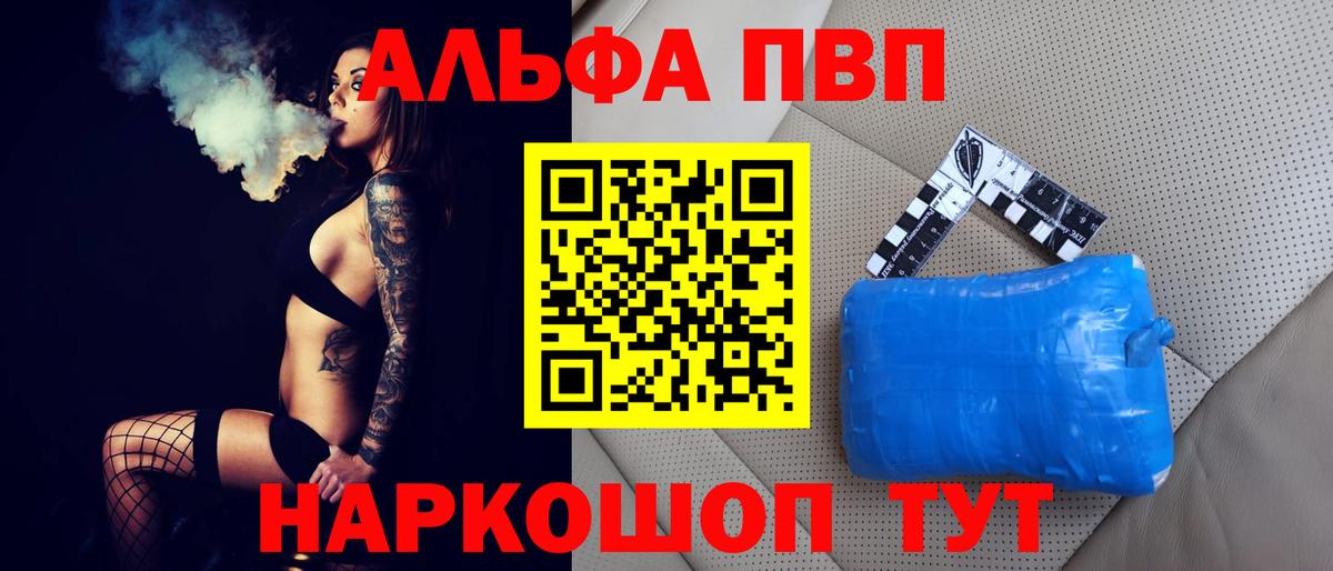 Alpha-PVP кристаллы Артём