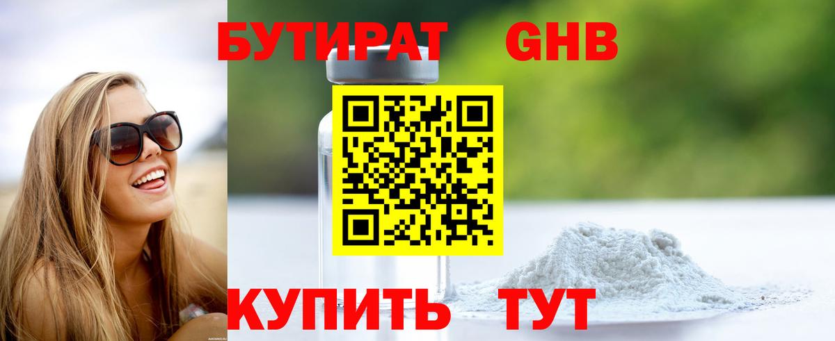 БУТИРАТ оксана  Вход с VPN  Артём 