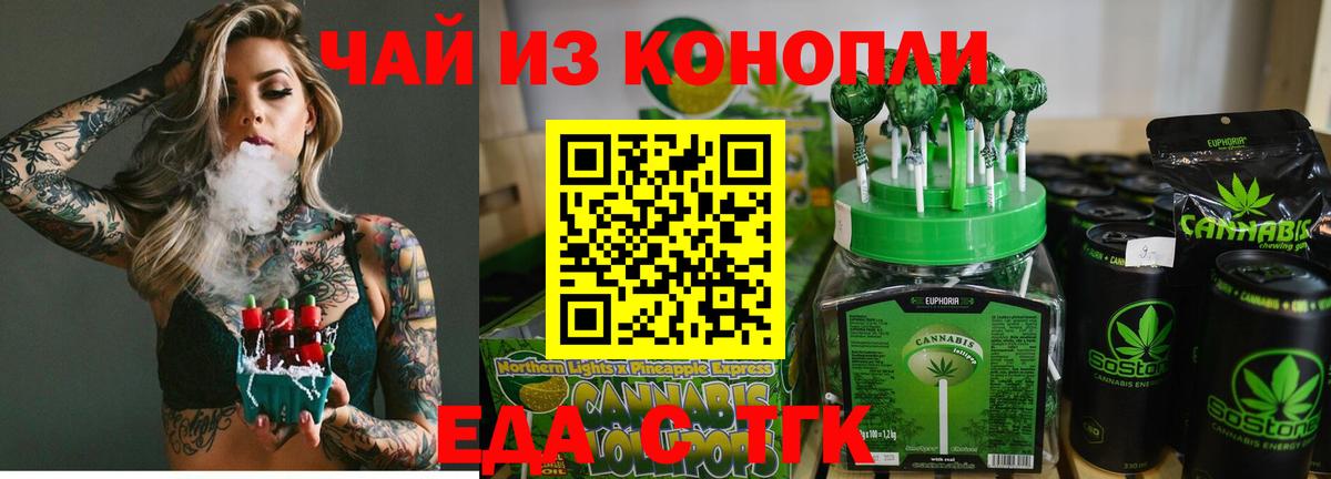 Артём  Печенье с ТГК марихуана  Вход с VPN 