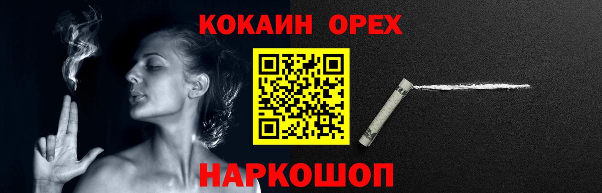 Артём  наркошоп  Кокаин  Вход с VPN  COCAIN Columbia 