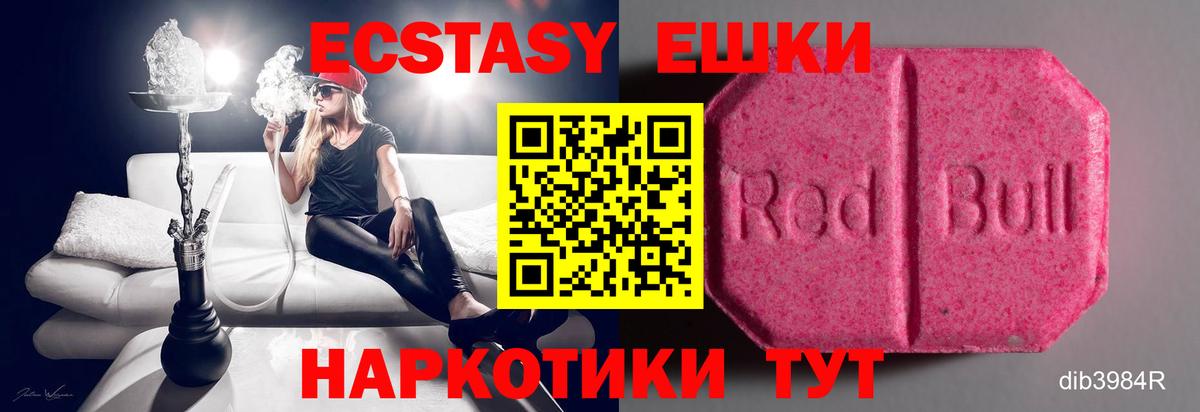 Ecstasy Дубай  Ecstasy Дубай  ЭКСТАЗИ  Вход с VPN  Артём 