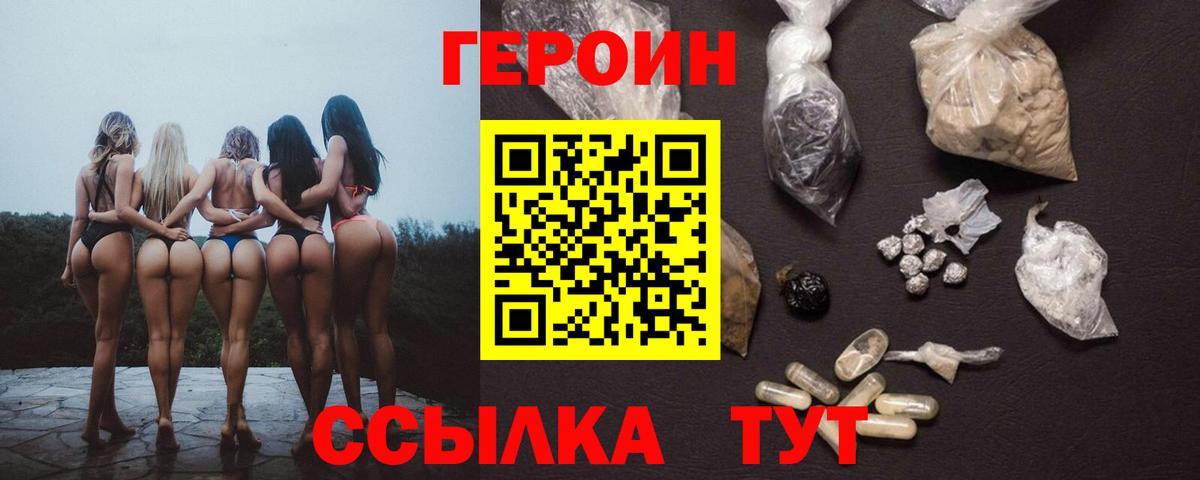 Артём  ГЕРОИН герыч  Вход с VPN 