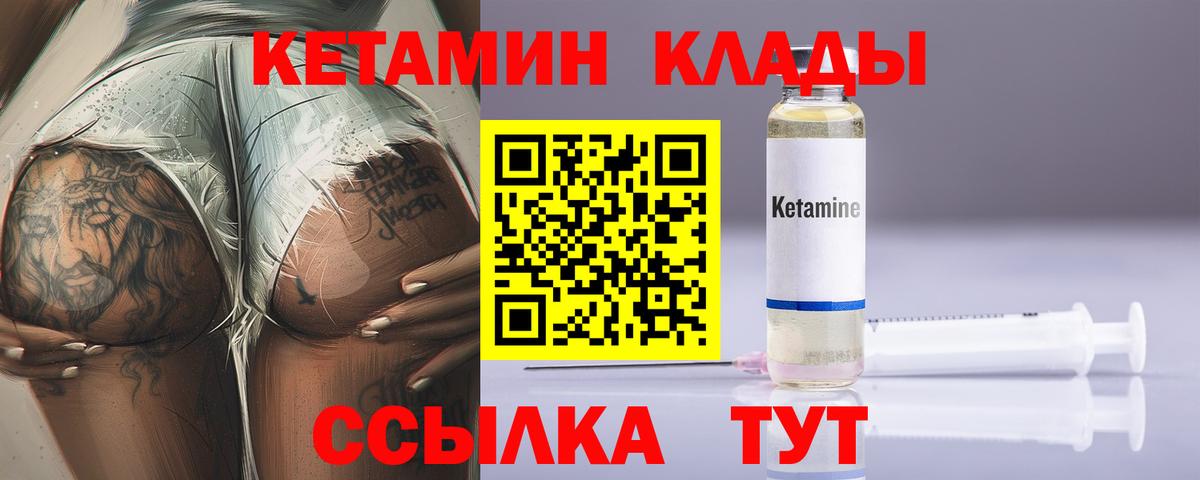 Артём  КЕТАМИН ketamine  blacksprut ССЫЛКА  Кетамин VHQ  Вход с VPN 