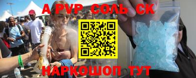 прущие крисы Апшеронск