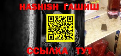 синтетический гашиш Апрелевка