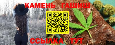синтетический гашиш Аргун