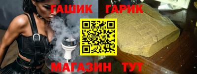 синтетический гашиш Аргун