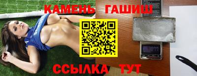 синтетический гашиш Апрелевка