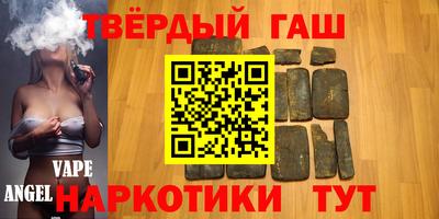 синтетический гашиш Аргун