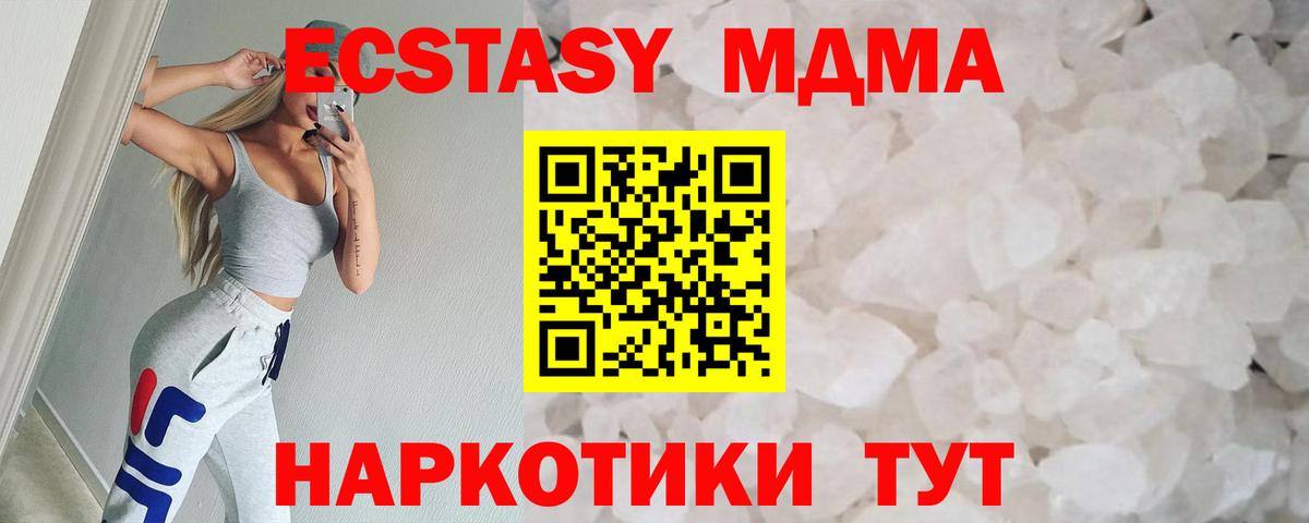 Артём  MDMA Molly  MDMA  Вход с VPN  МДМА молли 
