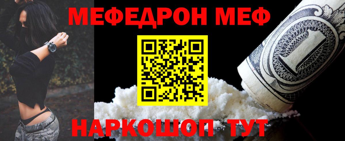 Меф кристаллы Артём