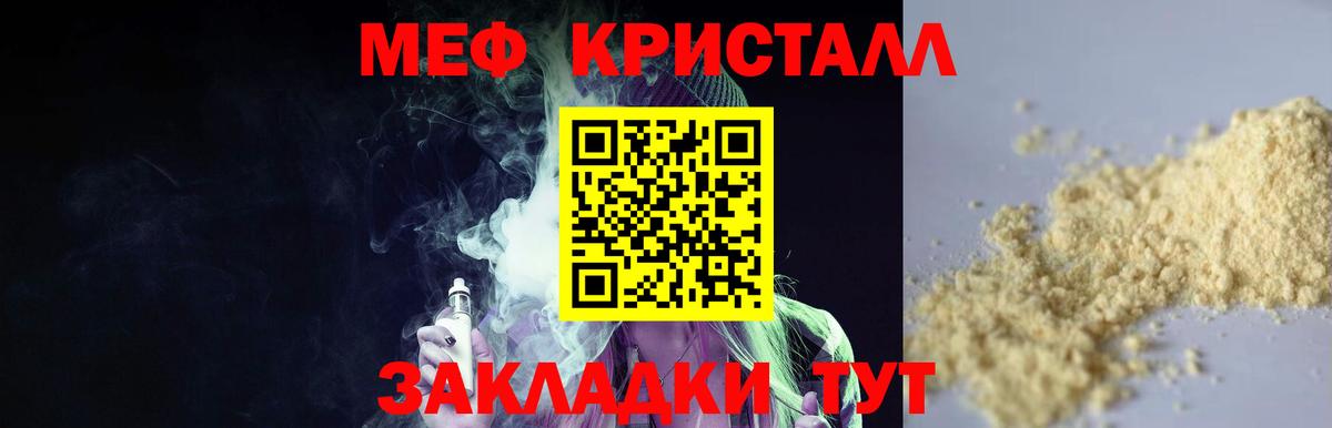 МЕФ mephedrone  Вход с VPN  Артём 