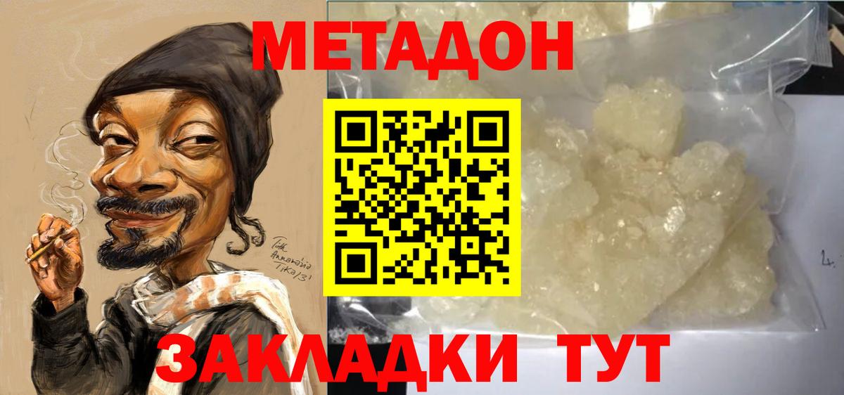 МЕТАДОН VHQ Артём