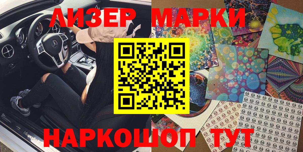 Марки N-bome 1,5мг  Наркотические марки  Артём  Вход с VPN 