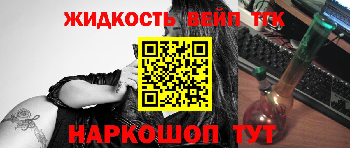 ТГК вейп с тгк  Вход с VPN  Артём 