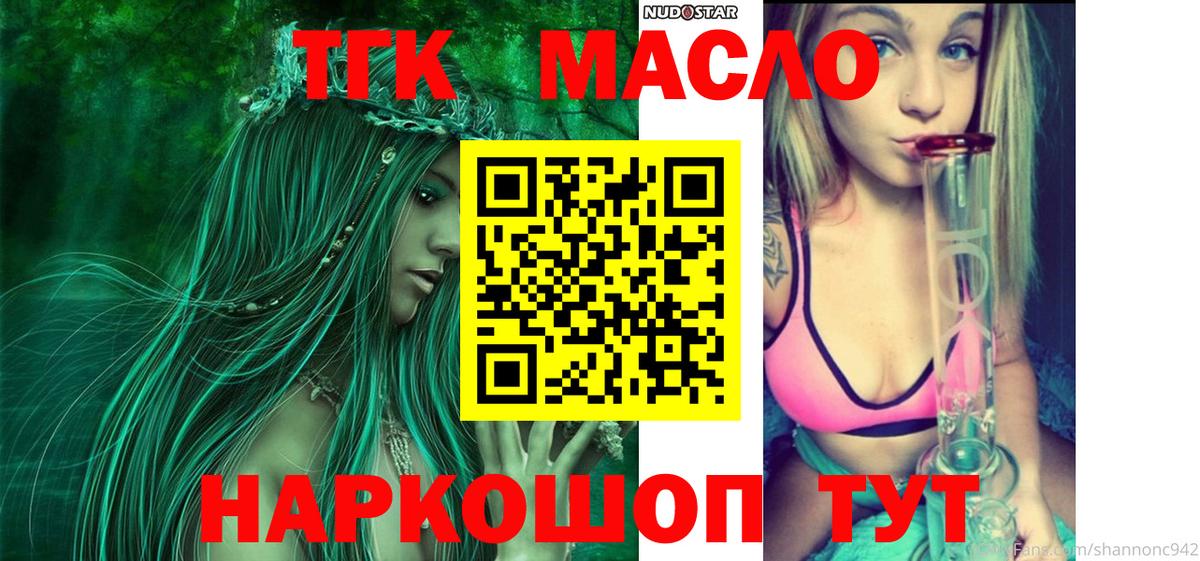 ТГК концентрат Артём