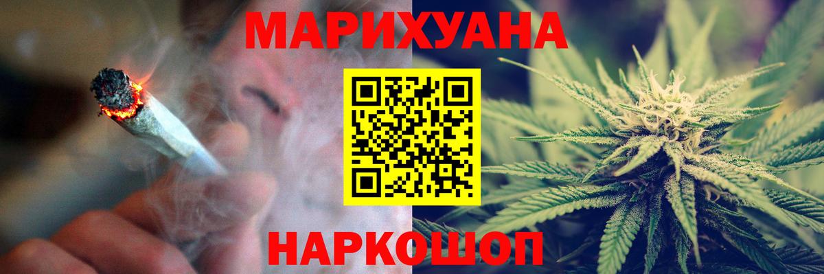 Марихуана AK-47 Артём